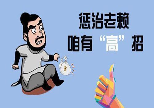 商帐追收师的前世今生
