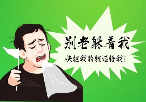 深圳催债公司 ：民事债务纠纷可以申请分期偿还吗