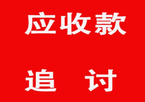 人家借钱不还怎么起诉