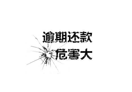 债务纠纷的时效性规定是什么_1